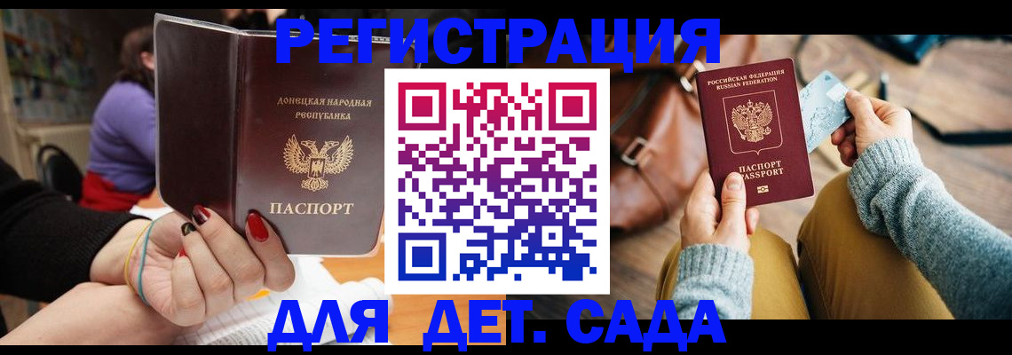 прописка паспорт в Ак-Довураке