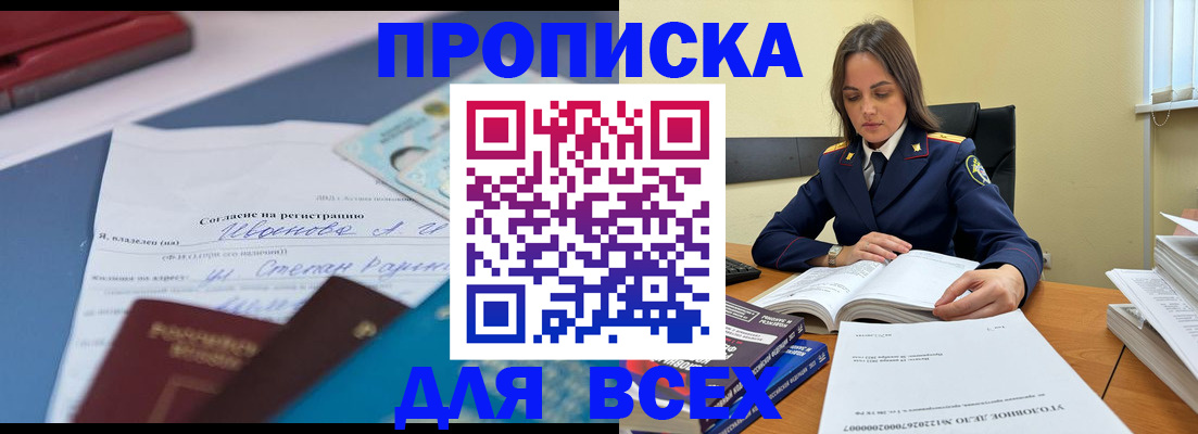 временная регистрация адрес в Ак-Довураке